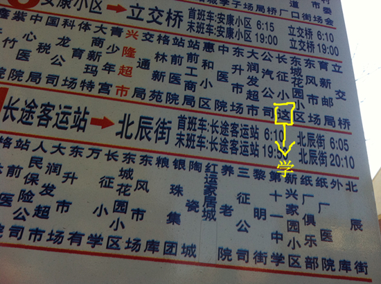 營口許多場合錯別字尷尬“復(fù)出”