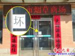 蓋州：此門已壞，其實(shí)沒壞