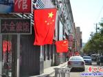 店鋪門前旗飄揚(yáng) 營口人愛國熱情高漲