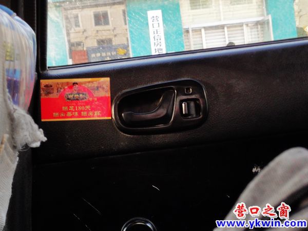 小廣告做到這份上 營口的哥都說服
