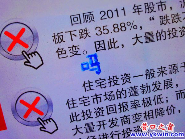 社區公告欄上亂涂亂畫可恥