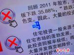 社區(qū)公告欄上亂涂亂畫(huà)可恥