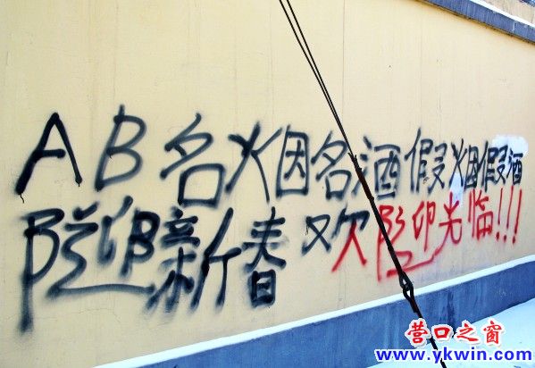 如此‘霸氣’   盡早‘刪除’