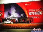 營口萬達廣場　營口CBD創(chuàng)新高