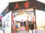 營口新百業(yè)商場異常冷清