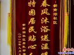 新南湖社區(qū)錦旗飛揚(yáng)