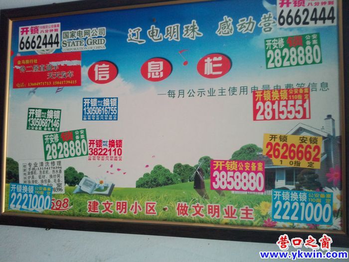 滿城盡是“開鎖門”