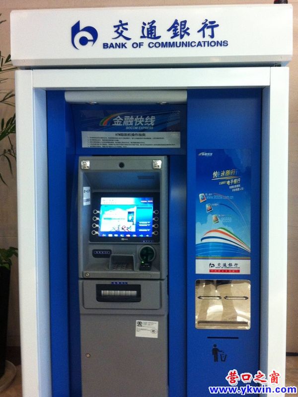 銀行提款機吐殘幣后再不吃