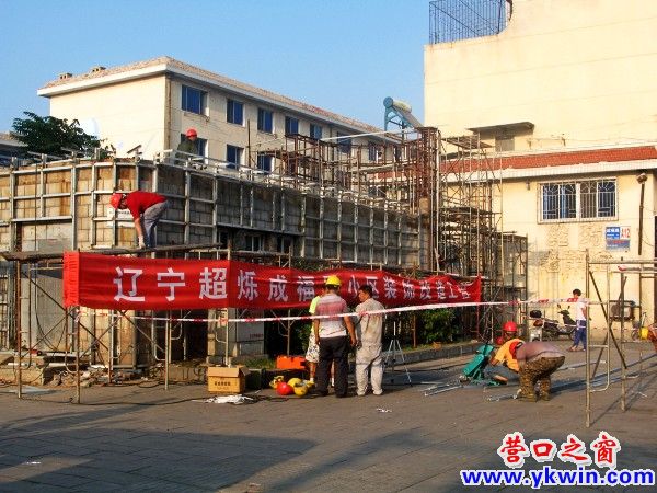 營口市成福里小區臨街建筑開始裝修