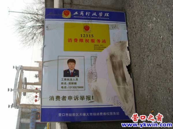 消費(fèi)者維權(quán)服務(wù)站牌不該亂扔