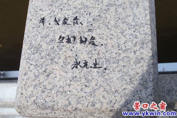 給你的愛寫在欄桿上