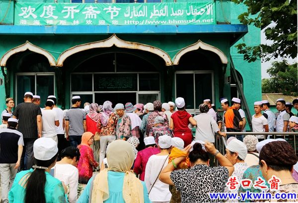 穆民歡樂樂開懷  普天同慶慶開齋