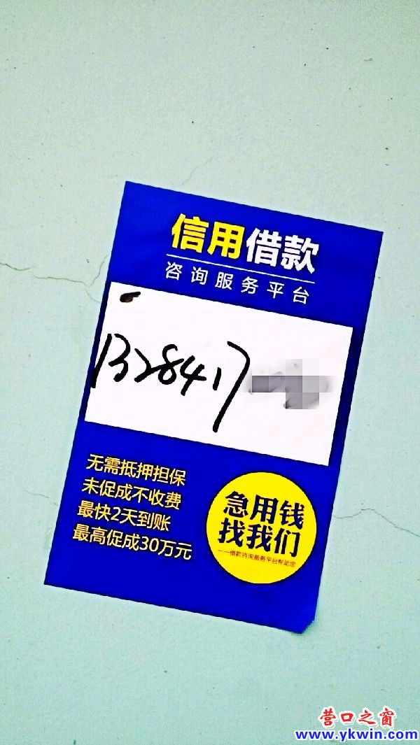 辦證未盡，貸款又來