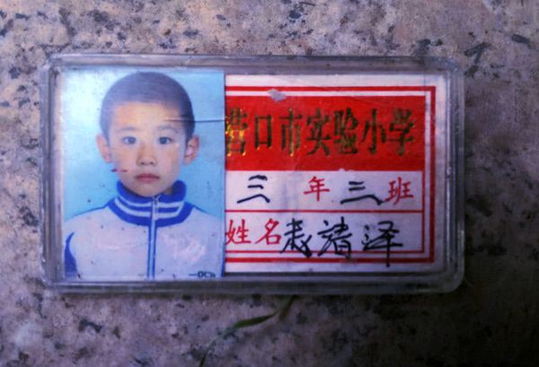 撿到胸牌一枚  有認識他的嗎
