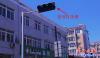信號(hào)燈2