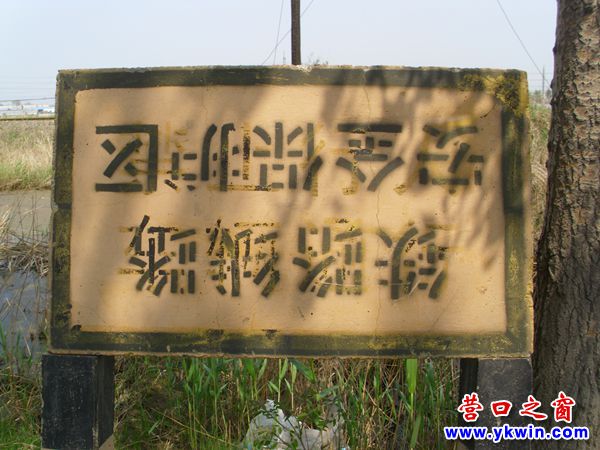 路邊標志牌為何倒置？