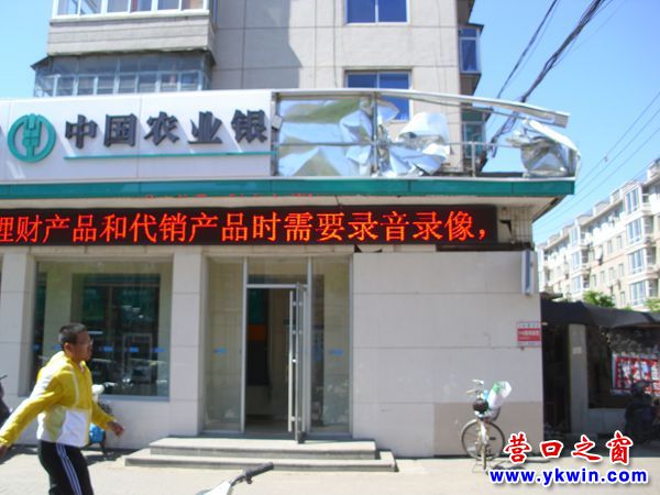 農行牌匾半截美 刮壞已有一個月