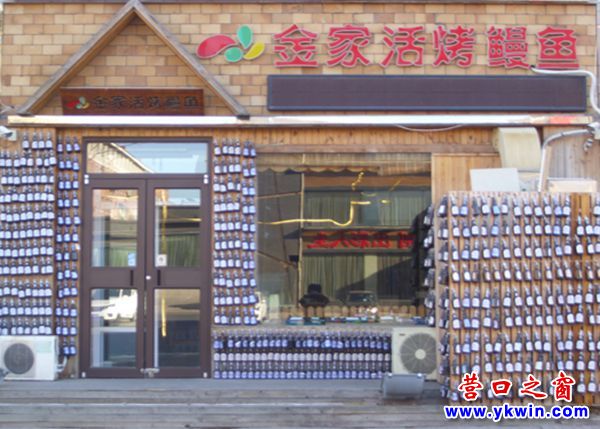 用啤酒瓶子裝飾門臉：有點個性