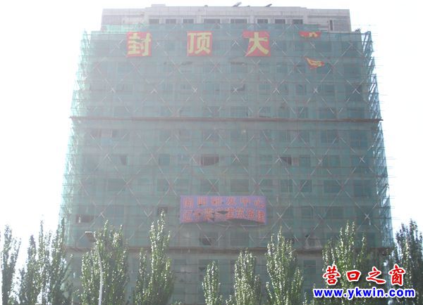 高樓大廈平地起 封頂大？還得猜