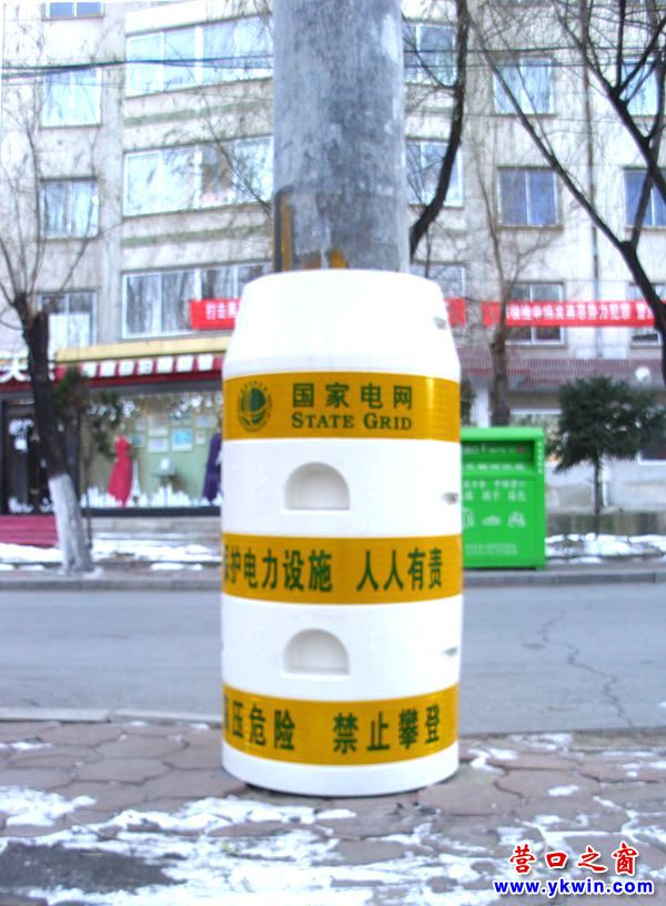 營(yíng)口路邊的高壓電線桿紛紛穿上警示裙