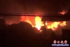 著火了6