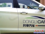 營口共享汽車整裝待發