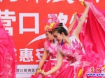 營口歡樂社區行——走進惠安社區