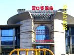 營口客運(yùn)站廣場前端地洞填平了