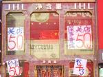 營(yíng)口市東升路一服裝店對(duì)顧客說(shuō)：再見(jiàn)