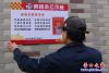 網格員公示牌3