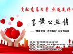 鲅魚(yú)圈：年終歲尾精彩紛呈